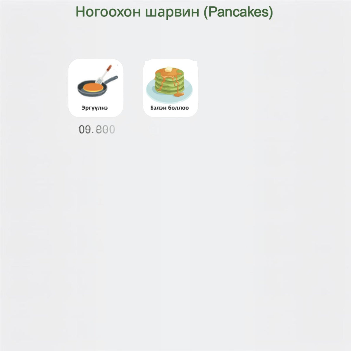 Modplay digital kids cookbook page showing pancake cooking steps with illustrated icons for flipping and serving